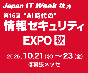 AppGuard_JP's tweet photo. 株式会社AppGuardは、幕張メッセで開催される「Japan IT Week 秋 情報セキュリティEXPO」にブース出展いたします!
会場へお越しの際は、ぜひ弊社ブースまでお立ち寄りください。皆様のご来場を心よりお待ち申し上げております。

▼詳細はこちら
https://t.co/ikYub7PwmZ

#JapanITweek #AppGuard https://t.co/fqBRGuD553
