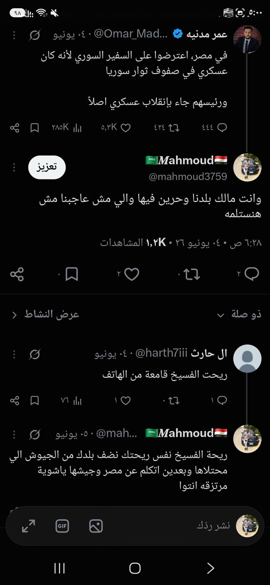 mahmoud3759's tweet photo. @twins_saee @FantasAsse7v74 @GodfatherWw73 @Saudi2030Woman ياريت ماتكون حافظ مش فاهم وتجيب كلام من عند اصدقاؤك الي مش فاهمين ردى ع شخص قدامك وبالاثبات هو مين وفين لا هو سعودى ولا غلطت ع السعوديه وبعدين ابقي اقراء اسمى صح دا لو بتعرف تقرأ ومش حافظ كلمتين وجاى ترددهم 
اتمنى ردى يكون وصلك وفهمت صح ربنا يحفظ بلادنا من شر الفتن🇸🇦❤️🇪🇬 https://t.co/sMSRCFnubP
