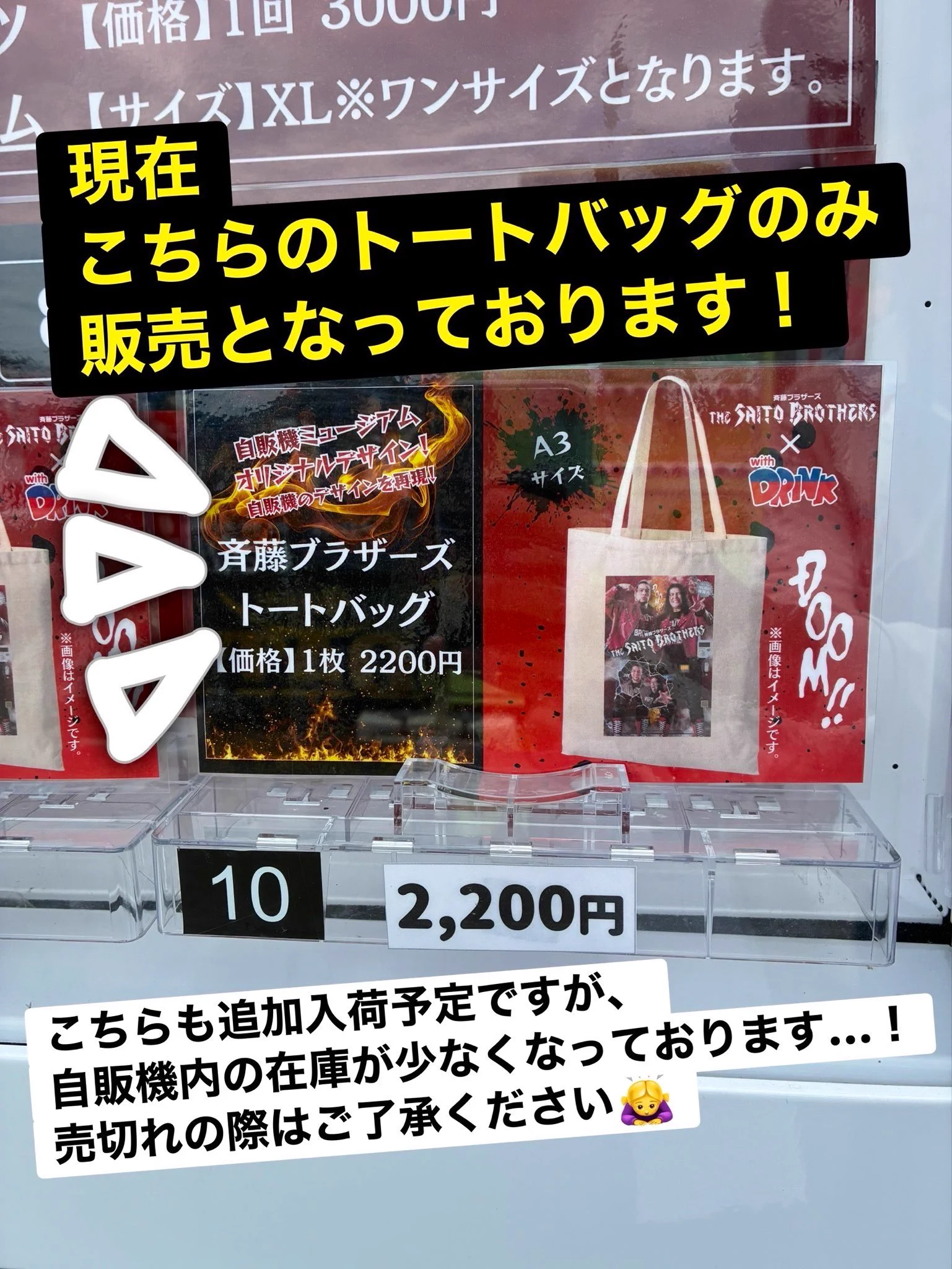 with DRINK🥤自販機のサン・ベンディング東北 on X: 