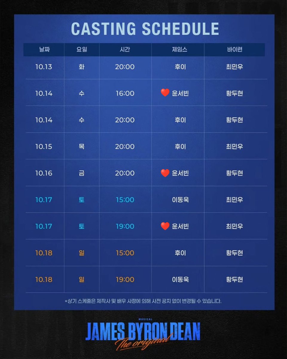 Official_Seobin's tweet photo. 뮤지컬 〈제임스 바이런 딘: 디 오리지널〉
3rd TICKET OPEN🎫

✔️ 오픈 일시: 9월 30일 (수) 오후 2시
✔️ 오픈 기간: 10월 13일 (화) ~ 10월 18일 (일)
✔️ 예매처

⬇️티켓링크
https://t.co/Cxy1zQXxR1

📅2026.09.15 - 10.18
📍링크아트센터드림 드림4관

-

Musical 〈James Byron Dean: The Original〉
3rd TICKET OPEN🎫

✔️ Ticket Open: 09.30 (Wed) 2PM
✔️ Booking Period: 10.13 (Tue) – 10.18 (Sun)
✔️ Ticketing Site

⬇️ Ticketlink
https://t.co/Cxy1zQXxR1

📅 2026.09.15 - 10.18
📍 Link Art Center Dream, Dream 4

#윤서빈 #YoonSeobin
#제임스바이런딘_디오리지널
#JamesByronDean
