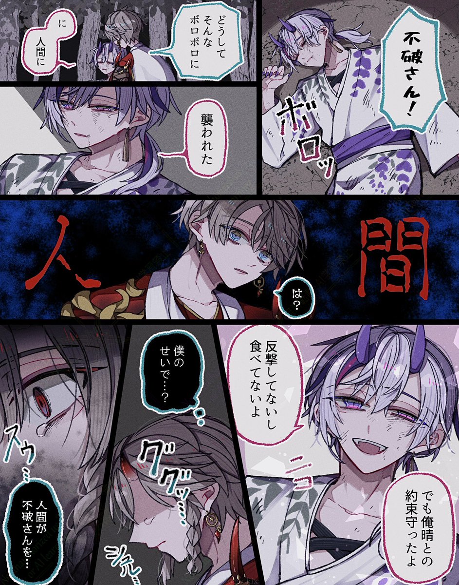 ny_kix's tweet photo. 約束を守った鬼① ※捏造・怪我 https://t.co/y9ZPTkWjVU