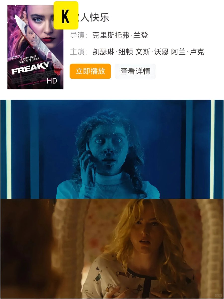 StephaneGanp's tweet photo. This spine-chilling sci-fi thriller's final 10 mins will leave you breathless—don't skip the post-credits scene, it changes EVERYTHING. https://t.co/DyrsP2TG8n