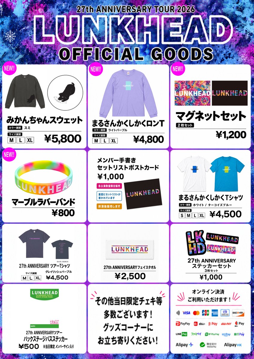 LUNKHEAD_offici's tweet photo. 【NEW GOODS!!】
今週末から始まる27周年ツアーシーズン3グッズです！
初日10/4(日)横浜BuzzFront待ってます！

🐕みかんちゃんスウェット
👕まるさんかくしかくロンT
🔳マグネットセット
💍マーブルラバーバンド
💳メンバー手書きセットリストポストカード

https://t.co/ndzxTJdllM

#LUNKHEAD https://t.co/O3W8HuZhQd