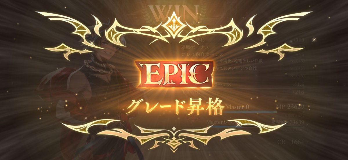 Minty_B_Archive's tweet photo. このゲームやってて初めてEPICに到達出来ました！
一番まともにやってたシーズンだから達成できて嬉しいです！ https://t.co/8UScetAJSW