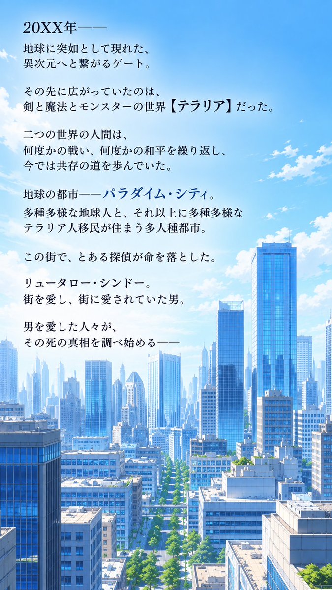 BearMrbig's tweet photo. ウズ向けADVストーリープレイング『PARADIGM EYE'S』
10/1リリースです。
探索・ADV企画作品です。
記念して、無料チケットを抽選で5名様にプレゼント！
応募方法 ・このポストをリポスト ・当選時のDM連絡のため、このアカウントをフォロー  締切：9月30日23:59

#パラダイムアイズ #ウズ https://t.co/HfekLfRfdb