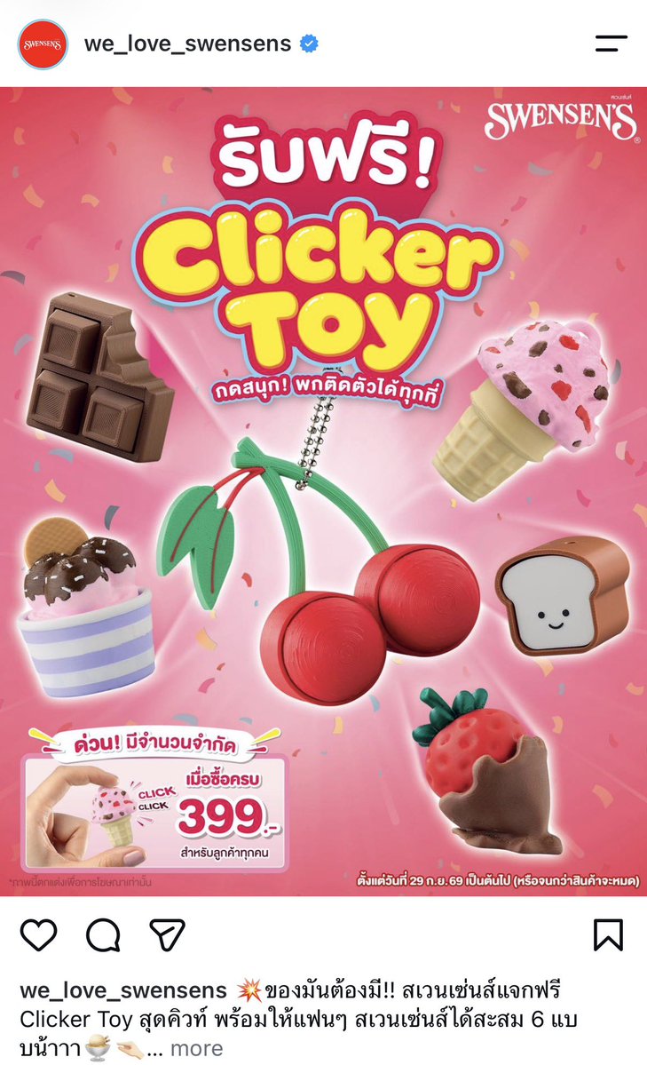 praewlovemarc's tweet photo. สเวนเซ่นส์แจกฟรี Clicker มีให้สะสมถึง 6 แบบเลยน้าาา🍨 น่ารักมากก อยากได้🤩
เพียงซื้อครบ 399.- ก็รับไปเลย 1 ชิ้น
🗓️วันนี้ 29 ก.ย. 69 เป็นต้นไป
📍สเวนเซ่นส์ทุกสาขา (ยกเว้นสาขา Premium Tourist) เฉพาะหน้าร้าน https://t.co/pYVkwNOLAz