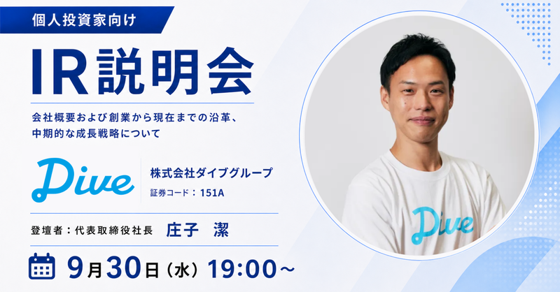 newscastjp's tweet photo. 庄子社長が「コロナ禍の経験」を初めて語る――
ダイブグループがOS... - OSHIKABULIVE
 IR説明会 - グランピング - コロナ禍 - ダイブグループ - ライブ配信 - 人材サービス - 地方創生 - 庄子潔 - 東京証券取引所 - 観光業界
@newscastjp