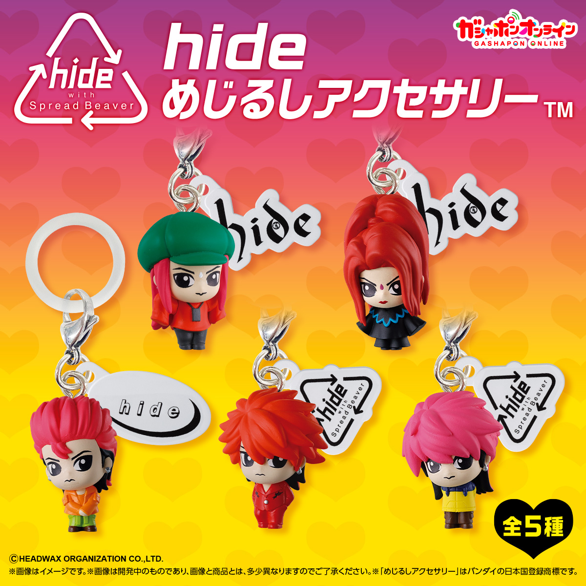 Gashapon_Bandai's tweet photo. ／
hide　めじるしアクセサリー
(税込400円)
＼

X JAPANのギタリスト、
そしてソロアーティストとしても人気高い『hide』がめじるしアクセサリーで登場🎸✨

#ガシャポンオンライン で
9月30日　11：00から予約開始予定！

商品の詳細はこちら👇
https://t.co/dB9Eg9AKoH
※お届けに先行して全国のガシャポン自販機で販売される可能性があります。

※アクセス集中により一時的にサイトに繋がりにくい場合がございます。
その際は、お時間を置いて再度お試しください。
※準備数に達し次第、終了します

※ご予約には会員登録が必要です👇
https://t.co/t2R8MmwRke