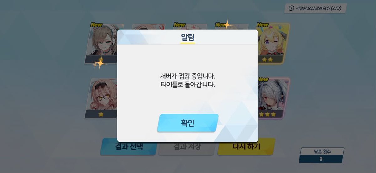 nyeongchan's tweet photo. 서버점검 1분점 착륙 시도.. 저장했는데 이어서 하게 해주시겠죠^~^ https://t.co/Lteel6Y8Jc