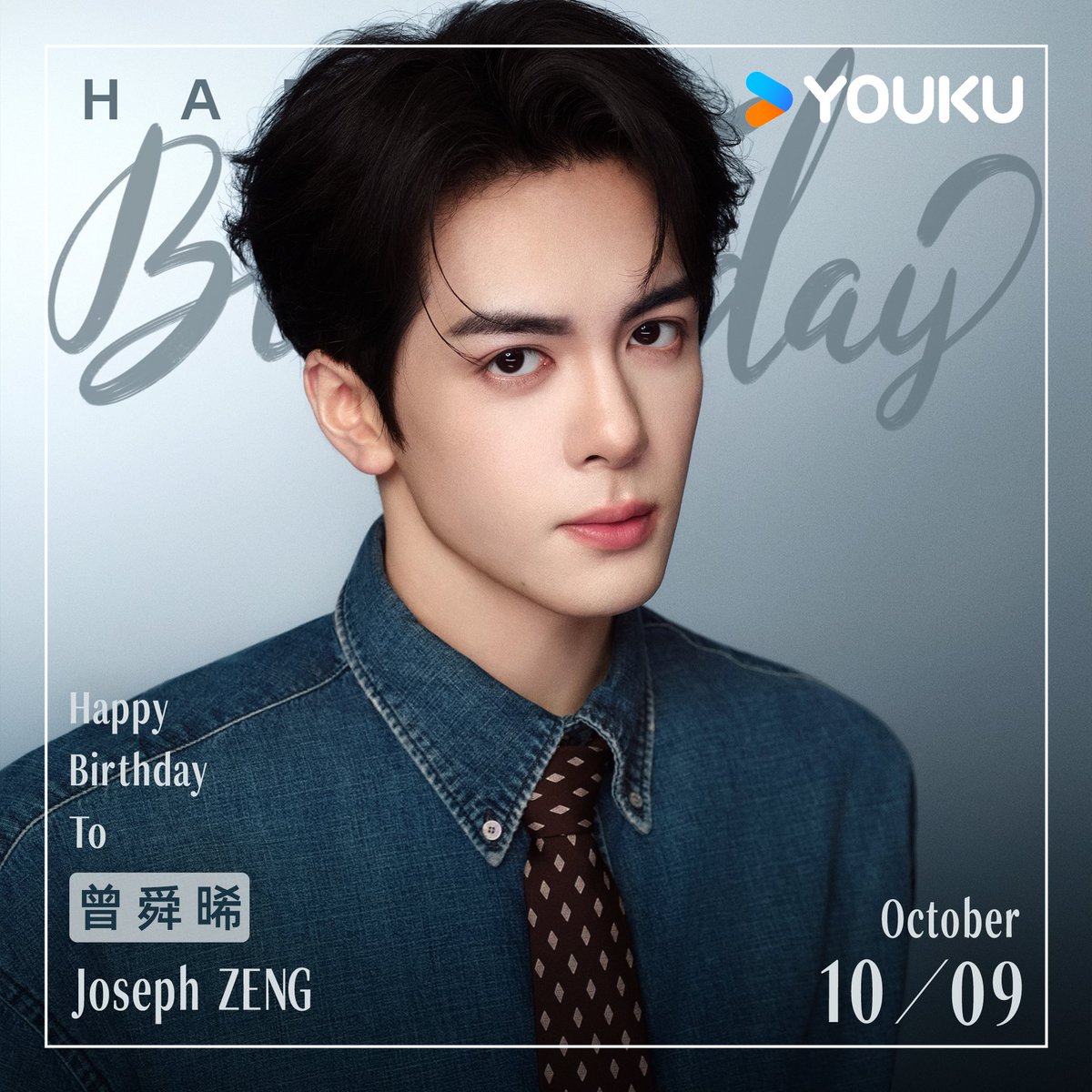 YoukuOfficial's tweet photo. Happy Birthday to #JosephZENG #ZengShunxi ! Thank you for your wonderful performances in #MysticNine , #VeilofShadows , #JusticeisMine , and #TheJourneyacrosstheNight . Wishing you happiness every day, and we can't wait to see you in #InvertedFate and #CtrlAltLife !

#曾舜晞 #九门 #月鳞绮纪 #绝命法官 #我在香港遇见他  #攻玉 #奇换人生 

#YOUKU #优酷