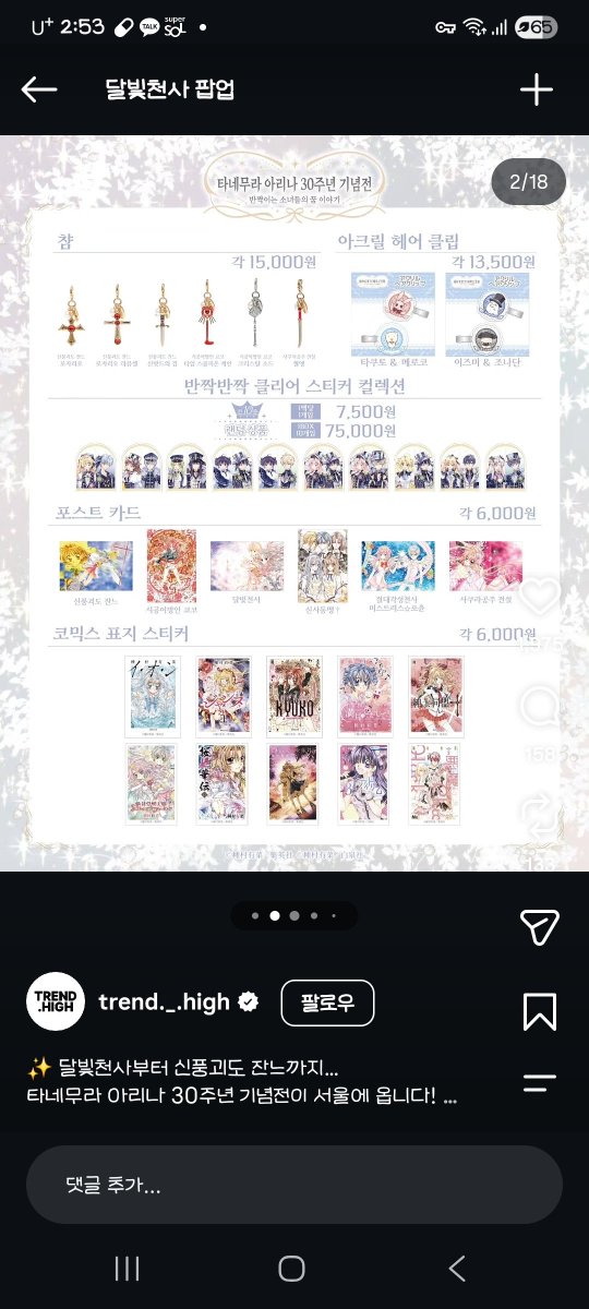 18yeoun's tweet photo. https://t.co/TNsmkUig9W
