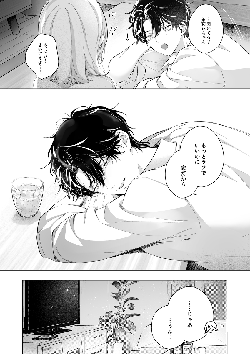 comic_see's tweet photo. 👇続きはコチラ👇
【https://t.co/NTzcnlH9rk】
╭━━━━━━━━━━━━━━━━━━━╮
🉐クーポンを使うとお得に読めます🙆🏻‍♀️
paypay・d払い・コンビニ払いも可能⭕️#PR
╰━━━━━━━━━━━━━━━━━━━╯ https://t.co/6bYLbArHlC
