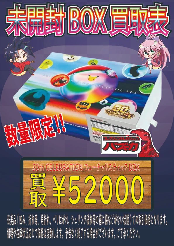 愛知県 トレカショップ バズーカ 豊田店 on X: 