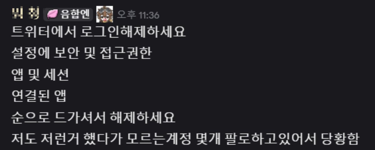 naganonotantan's tweet photo. 이거 해킹사이트로 유명하다고 합니다ㅜㅜ...
저도디코멤버분한테 들은거라 그분이 적으신 대처법 전달해드립니다,,.! https://t.co/tNFXk1nmgQ