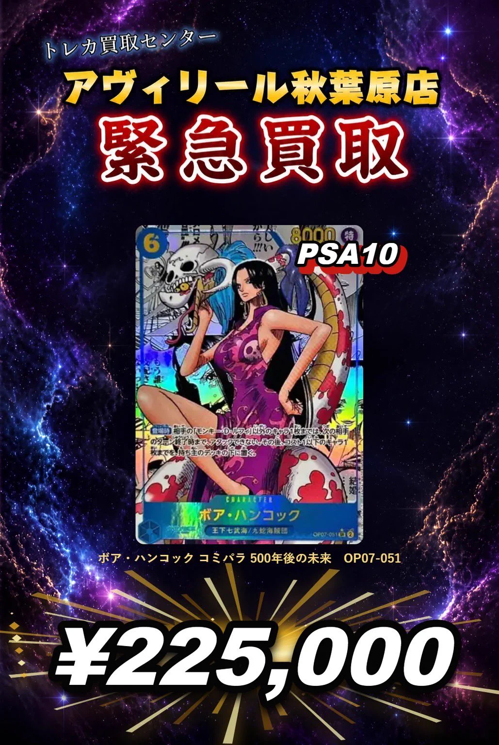 トレカ買取センター アヴィリール秋葉原店 on X: 