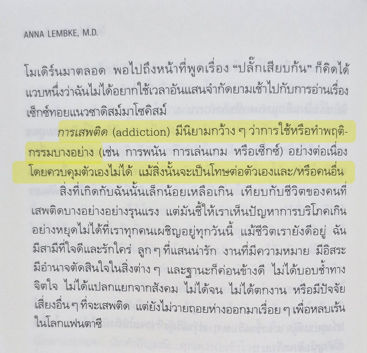 bankorado's tweet photo. กำลังอ่าน Dopamine Nation บวกกับช่วงนี้กำลังลดการเล่นมือถือ คือในหนังสือพูดว่า การที่เราติดมือถือมันเหมือนกับการที่เราติดสารเสพติดในสมัยก่อนมีมือถือ หลักการทำงานมันคล้ายกันกับการที่เรา "ติดยา"
จะพูดว่า ยิ่งเล่นมือถือ ยิ่งทำให้เราเหมือนคนติดยาก็ได้

เราเบื่อ > หยิบมือถือ > เจอสิ่งที่น่าสนใจ > โดพามีนหลั่ง > จะหยุดไถ > เจออีก > ไถต่อ > วนลูป
แล้วกระบวนการนี้มันคือแบบเดียวกับการเสพสารเสพติดเพราะเมื่อสมองเกิดการปรับตัวมันก็จะ "ดื้อ"

คิดภาพเหมือนไม้กระดกที่อยู่ระหว่าง ความพึงพอใจ (โดยโดพามีน) กับ ความเศร้า/ความไม่สบายใจ
เมื่อเราได้รับโดพามีนมากขึ้นเรื่อยๆ จากการไถโซเชียลและเล่นมือถือ เมื่อหยุดเล่น สมองจะปรับสมดุลให้กลับมาเป็นปกติและนั่นหมายความว่า ยิ่งความพึงพอใจของเรามากขึ้นเท่าไหร่ ตอนเลิกเล่น ความไม่สบายใจก็จะเพิ่มมากขึ้นเท่านั้น

และเมื่อเราไม่หาที่สิ้นสุดและไม่ฝึกสมองให้ชินกับการไม่เล่นบ้าง เราจะยิ่งเสพมันต่อไปเรื่อยๆ หรือที่เราเรียกว่าติดแล้วนั่นแหละ การแก้มันก็ทำง่ายมาก คือ "หยุดเล่น"
แต่มันทำยากเพราะมันต้องฝืนการทำงานของสมอง ซึ่งเชื่อผมเถอะ ถ้าเราลองฝืนดูบ้าง หยุดเล่นดูบ้าง เราก็จะดีขึ้นเรื่อยๆ ขอแค่เราเชื่อว่าสมองจะทำงานให้เรากลับมาปกติ แต่โดยปกติเราก็ทนไม่ได้ ก็เลยโดดลงหลุมกระต่ายไปเรื่อยๆ จนถอนตัวไม่ขึ้น นั่นเป็นสาเหตุว่าทำไมคนที่ติดของมึนเมาหรือยาเสพติดจึงพยายามเลิกแล้วไม่ได้ผลเพราะอยู่ในลูปนรกนี้

ยิ่งเสพยิ่งได้รับความพึงพอใจ > พอพึงพอใจก็เสพต่อ > มันไปสร้างผลเสียกับร่างกาย > เครียดสะสมไม่รู้ทำไงก็กลับไปเสพต่อ > เป็นหนักกว่าเดิม > รู้ว่ามันไม่ดีแต่มันไม่สบายใจและหาวิธีอื่นที่สร้างความสบายใจไม่ได้ กลับไปเสพอีก วนลูป

ลองหยุดแล้วหาความสุขง่ายๆ ดูบ้าง ไม่ว่าจะ เดินเล่น ออกกำลังกาย อ่านหนังสือ ทำอะไรก็ได้ที่ให้โดพามีนจริงๆ แล้วชีวิตเราจะดีขึ้นเองครับ