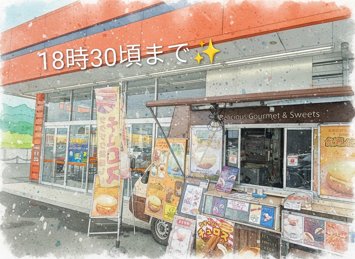 pabrata's tweet photo. おはようございます😃

9月最終営業です！9月もご来店頂きありがとうございました。
本日はブックオフSUPERBazaar泉古内店さんにて出店しております。

10月も何卒、何卒宜しくお願いします🙏 https://t.co/TCpFwjzKXc