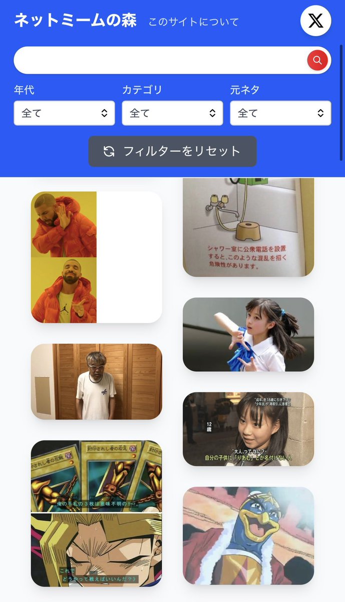 kamkam__lemon's tweet photo. ちなみにネットミームの画像を調べられる便利なページもあったりするからオススメ✨️
https://t.co/e0BKR2E0HZ https://t.co/XcBmqkynlx