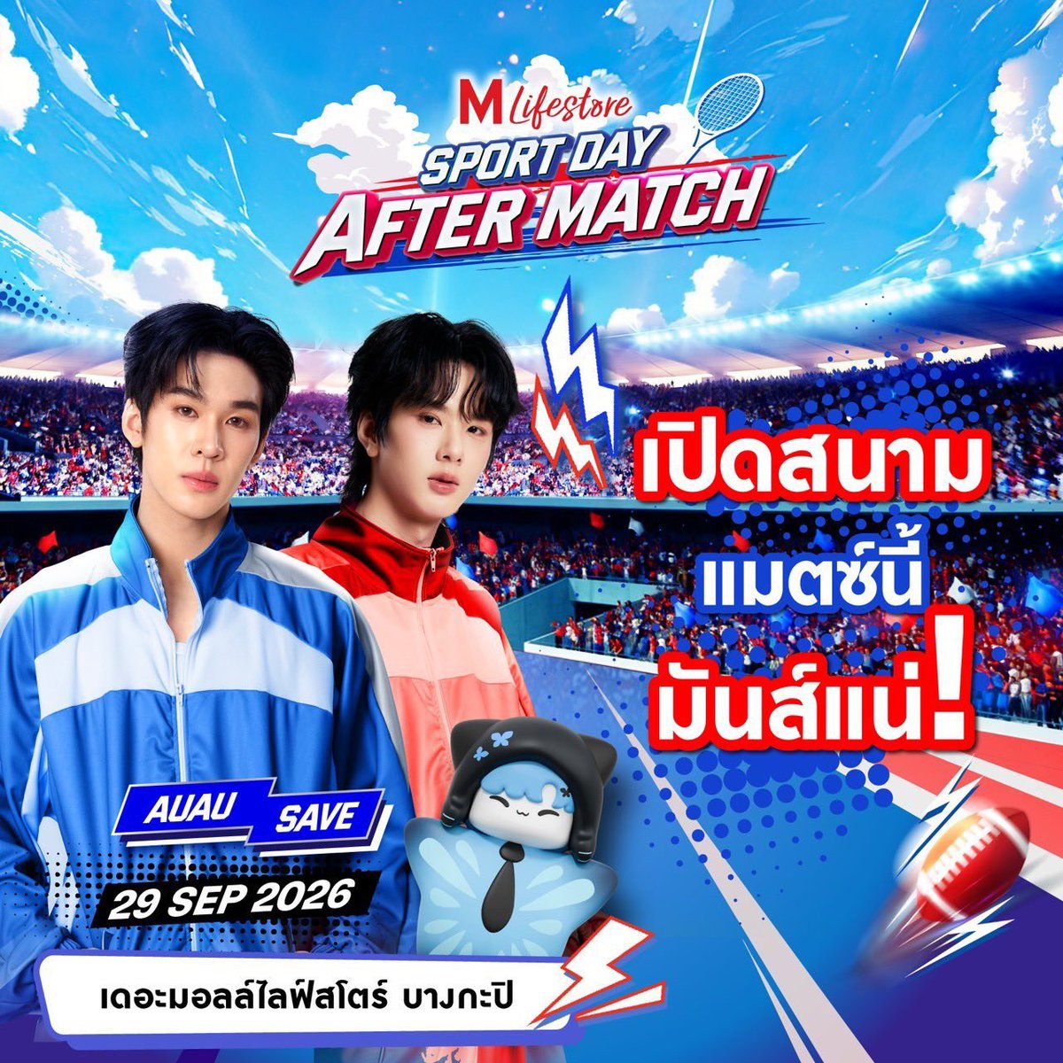AuauSaveHouseTH's tweet photo. #AuauSave_Schedule

🗓 : 29.09.2026

THE MALL LIFESTORE SPORT DAY AFTER MATCH AUAU & SAVE

⏰️ : 16.00 น. l 4 PM (GMT+7)
📍 : The Mall Lifestore Bangkapi
📢 : สามารถไปให้กำลังใจรอบ ๆ งานได้

START TREND 
⏰️ : 16.00 น. l 4 PM (GMT+7)
🔑 : AAS AT THE MALL LIFESTORE AFTER MATCH
#️⃣ : #TheMallBangkapiXAuauSave 

#AuauSave #อู่อู๋เซฟ 
#auautnp #savewrg
