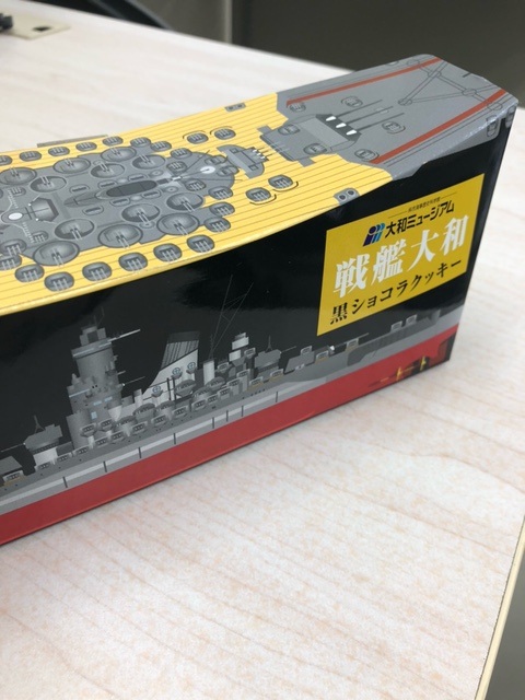 sctamacenter's tweet photo. 戦艦大和の黒ショコラクッキーです。これは、かなり美味しい！
広島県・呉市の「大和ミュージアム」のお土産です。最近は、戦艦や航空機に詳しい生徒が多い…(^^) https://t.co/cZgjrVxbXD