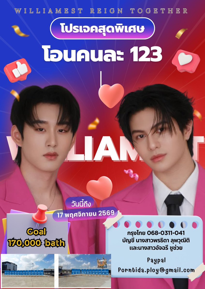 jm_junmom's tweet photo. เวสตี้เก่งมากได้ป้ายฝั่งขวามือครบแล้ว 12 ป้าย 
🎉🎉🎉🎊🎊👏👏👏👏

ยังขาดป้ายฝั่งซ้ายมือ อีก 14 ป้าย
เงินเดือนออกแล้ว แวะมาทางนี้ครับ จอดก่อน 
แวะหยอดกระปุกสร้างกำแพงเมือง กันครับ

อัปเดทยอดล่าสุด 61,582 บาท
ยังขาดยอดอีก 106,022 บาท💥💥💥
เหลือเวลาอีก 49 วันสุดท้าย 🔥🔥🔥 
ช่วยกันหยอดคนละ 123 บาท 
แปปเดียว ก็จะปิดโปรเจคแล้วครับ 

โปรเจค งาน WILLIAM EST REIGN TOGETHER CONCERT  ป้ายหน้าอิมแพค 26 ป้าย

หยอดแล้ว ขอให้อุนย่าอุนยายได้บัตรทุกคนนะฮะ 
🙇🙇‍♀️🙇‍♂️

ฟอร์มโดเนทคราบ 👇👇👇👇👇

https://t.co/7XAFsvsho4

#WilliamEstConcert