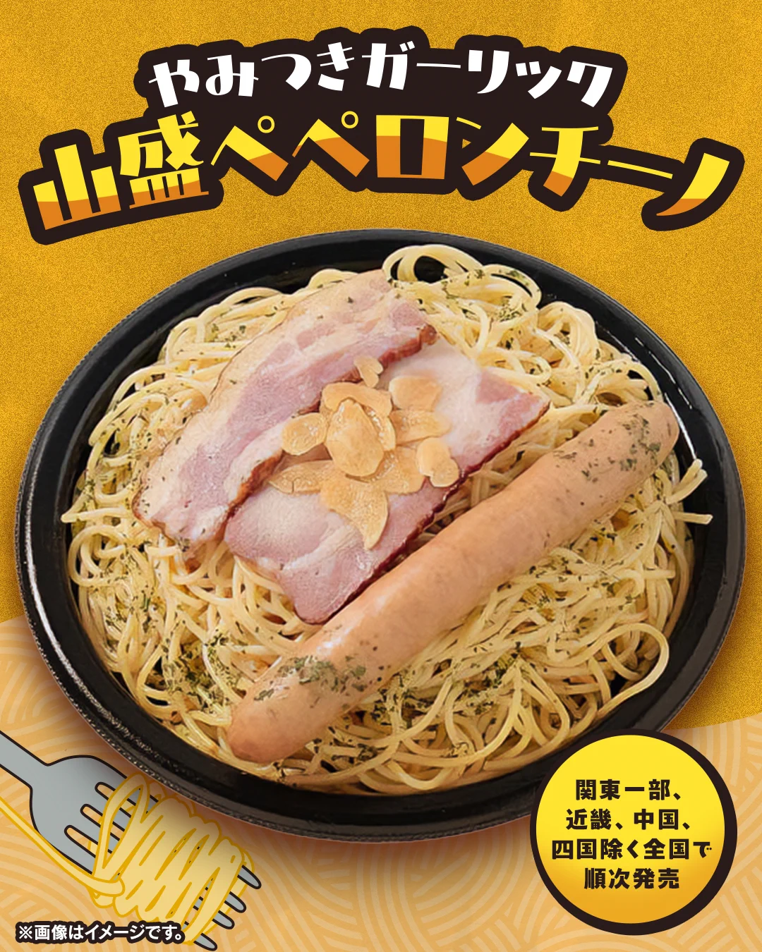 ペペロンチーノ セブン‐イレブン・ジャパン on X: 