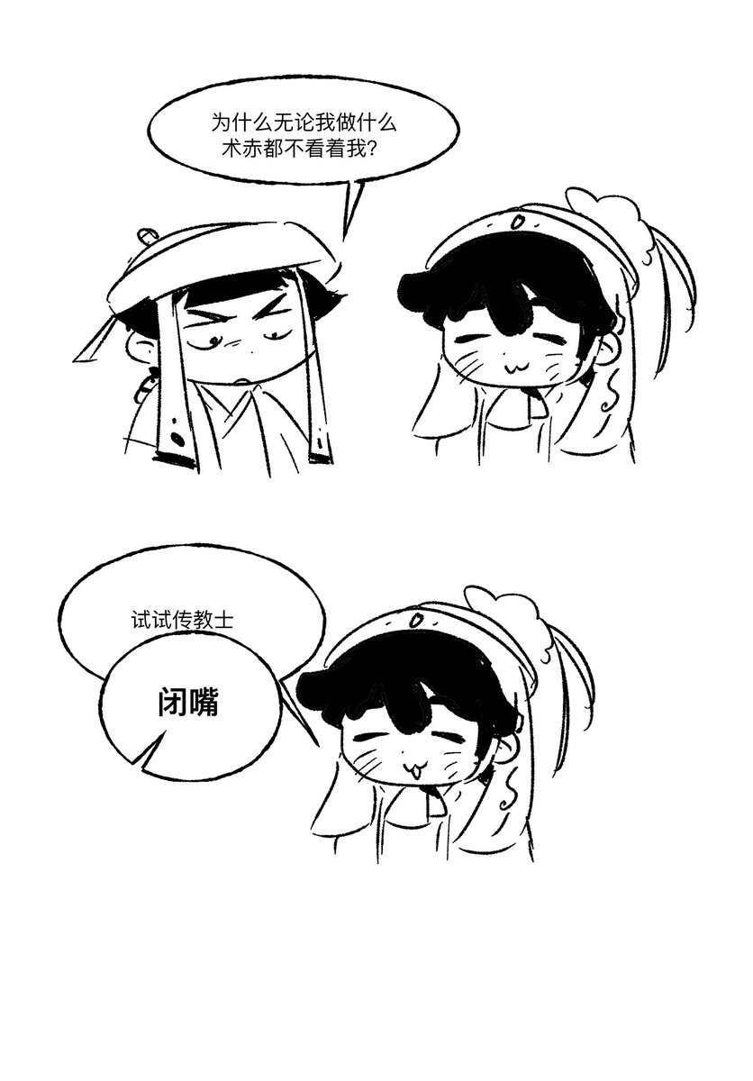 MARETU_0's tweet photo. #天幕のジャードゥーガル https://t.co/Gu5hDlFHmL