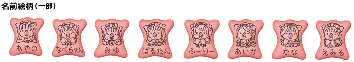 modelpress's tweet photo. CUTIE STREET×コアラのマーチがコラボ
ビスケット絵柄は全32種類
https://t.co/2EPjiTm3Qg

▫️名前＆推しワードもデザイン
「にょす！」「そくほうです！」
「かなりすき！」「いただきますだ」 https://t.co/jazcg6S2zN