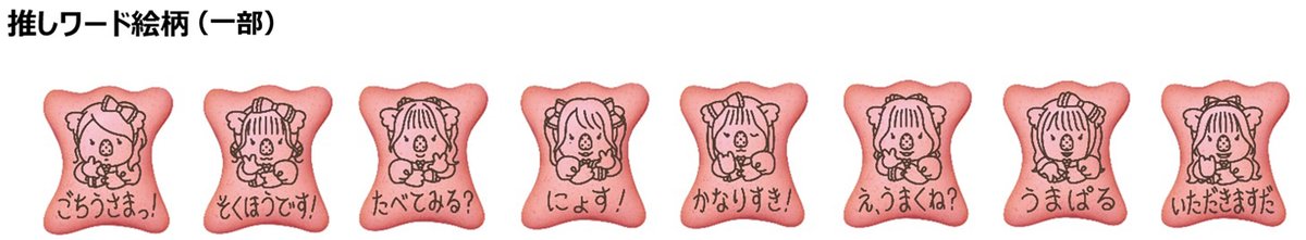 modelpress's tweet photo. CUTIE STREET×コアラのマーチがコラボ
ビスケット絵柄は全32種類
https://t.co/2EPjiTm3Qg

▫️名前＆推しワードもデザイン
「にょす！」「そくほうです！」
「かなりすき！」「いただきますだ」 https://t.co/jazcg6S2zN