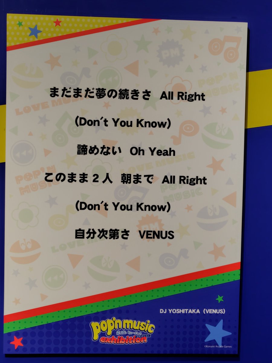 88ne_9th's tweet photo. また変わってますよ！ https://t.co/PdevD0kOFj