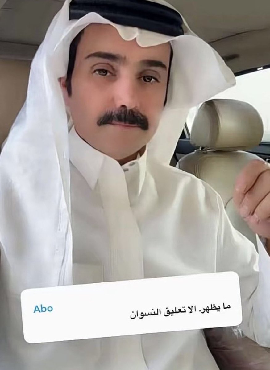 iNa9eir's tweet photo. اول مره اشوف رد قوي على الصامت https://t.co/BLlfzJzs5c