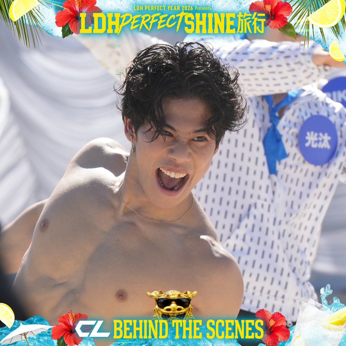 CL_OFFICIAL_ACC's tweet photo. 🌺🍋🌺🍋🌺🍋🌺🍋🌺🍋🌺🍋🌺
『LDH PERFECT SHINE旅行』
　　オフショット公開📸
🍋🌺🍋🌺🍋🌺🍋🌺🍋🌺🍋🌺🍋

CLでは Behind The Scenes 〜vol.2〜を公開中💫
まだまだ終わらない夏男たちの沖縄旅😎

vol.1に入りきらなかった収録外の声や
沖縄の夏にアガる様子が盛りだくさん！！

vol.2もここでしか見ることのできない、
とっておきの姿を詰め込みました🏝️

🔗https://t.co/ttNl9nTBYf

#LDH_PERFECT_SHINE旅行 
#パーフェクトシャイン旅行