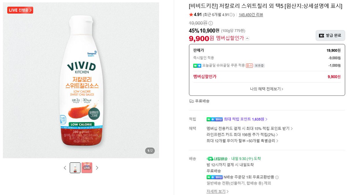 no_sale_no_life's tweet photo. 비비드키친 저칼로리 스위트칠리 외 택5

9.29 11:00 - 9.30 11:00

10,900원 / 9,900원
무료배송

https://t.co/yBZAiwp4u3 https://t.co/pWgTk4xUbb