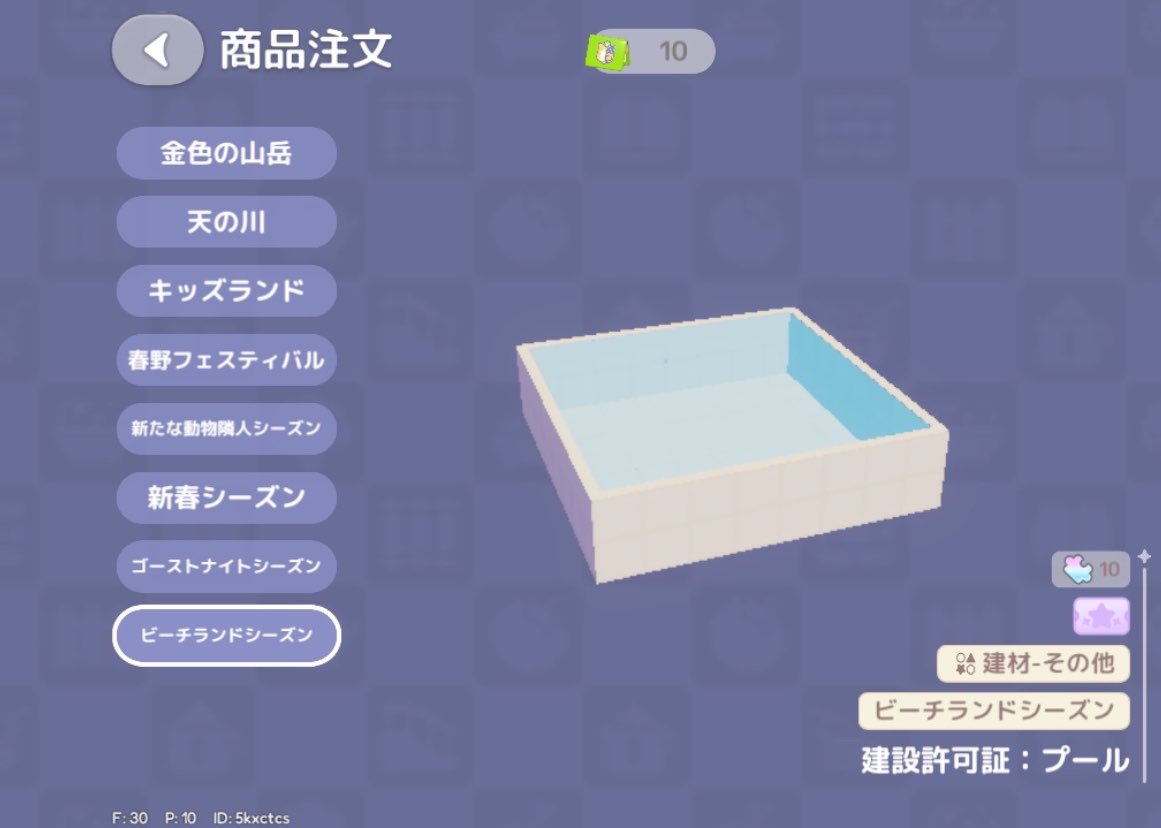 mrn74_heartopia's tweet photo. ちょっとなにこれなにこれ！！

全部かわいいしプールもあるし、、
色々変わりすぎてついていけない🫠 https://t.co/19PZ5xvhpJ