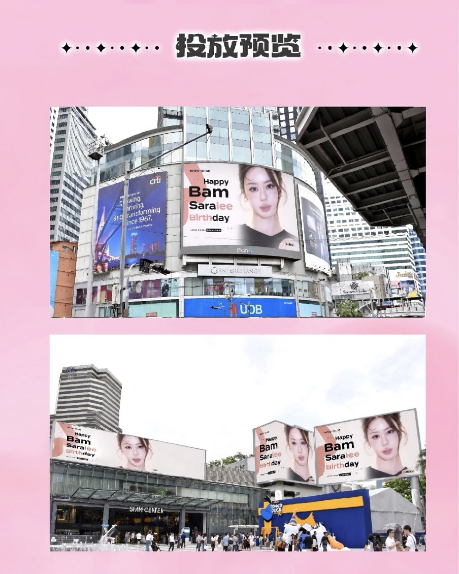 BamSaralee_cn's tweet photo. [Bam Saralee 10.08 Birthday Support]
✨Project 02 : Glow for Bam ✨

Siam Paragon LED Screen 🎞️
🗓️Date: Oct 8th, 2026
⏰Hours: 06:00 – 24:00 (ICT/BKK)
🦄Frequency: 30s per slot / 72 times daily
📍Location: Outdoor LED Screen at Siam Paragon, Parc Paragon, Bangkok

At the moment your name lights up in the city,  all the love we have carried quietly in our hearts  finds its way to you.

So let this corner of the city become a love letter written just for you. 

Bam, may you always grow toward the light, may every road ahead be lined with flowers in full bloom.

With all our love, always.🦄
@Bam_Saralee 

This LED Screen project is personally funded by @ feanBam 

#BamSaralee #แบมสราลี