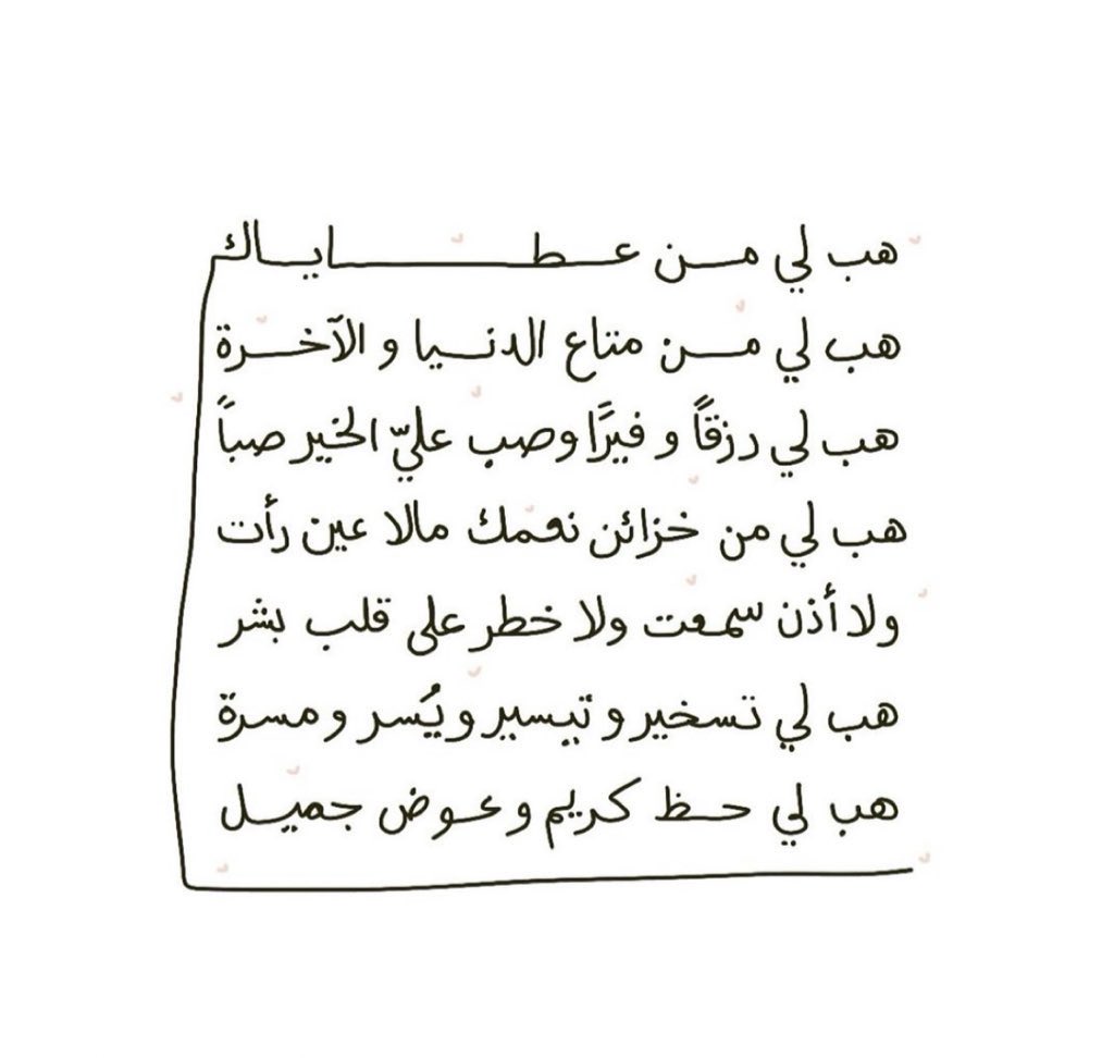 hasnaat33's tweet photo. (قل إن الأمر كُلّه لله)

كله لا بعضه! حتى أمرك الذي تيسيره بيد أحد من البشر هو بيد الله أولاً، مرضك الذي عجز الأطباء عنه بيد الله قبل كل شيء، كل الأمور التي أقلقتك وأوجعتك مهما كانت عظيمة هي بيد الله و بأمره تخفيفها وتهوينها، ففوّض أمرك لله ولا تقلق فإليه يُرجع الأمر كله! https://t.co/wwFANGe0Tx