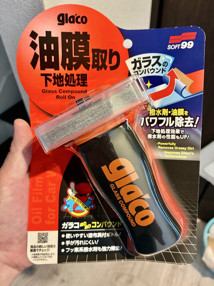 SHINGEKI_P_46's tweet photo. 新しい 相棒 を コツコツ 仕事 の 合間 に 

磨いてます 😁 ガラス類 を 綺麗 に 

油膜 除去 して 下地処理 

🚿 洗い ⇒ ガラス コーティング 実施 

#洗車 🚿

#油膜除去

#SOFT99

#ガラコ https://t.co/OLitxFSuec