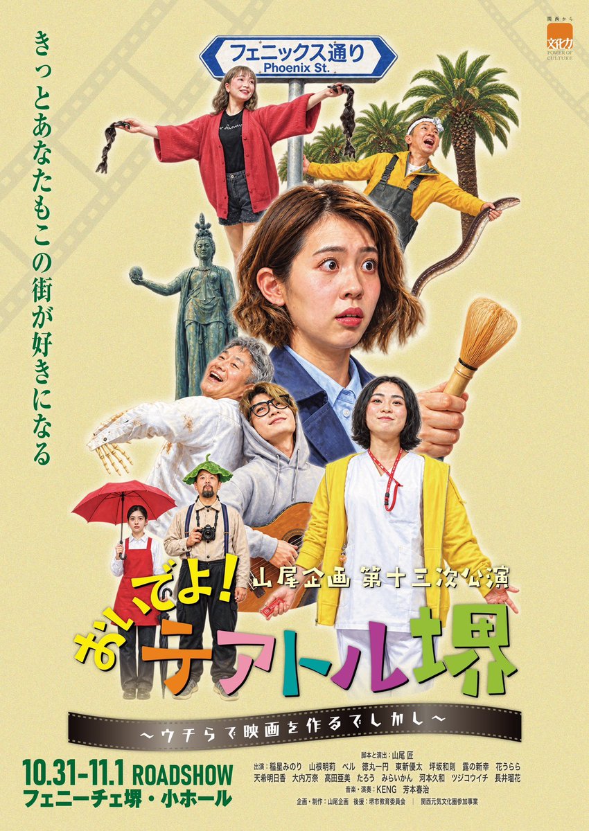 NASUOTAK_Y's tweet photo. ★10月増員予定 照明か制作

10・11
#笑天下 『笑う門には福来たる』

17・18
#officeKnight『あなたとコンビ、に』

24・25
#劇団つなぐ『畔にて』

31・11/1
office Knight『爆弾よりもハードです』
#山尾企画 『おいでよ！テアトル堺 〜ウチらで映画を作るでしかし〜』

#まっコイリア王 は観劇だけ https://t.co/ovrz3U24U4