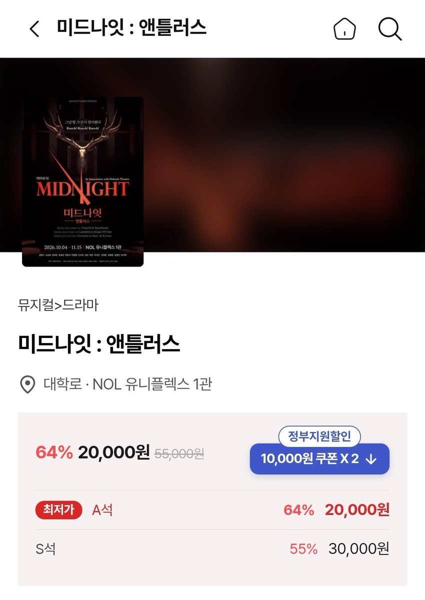 fefefe_0206's tweet photo. 미드나잇 앤틀러스 오늘 타임티켓 오픈했는데
가격 무슨 일이지(조은 뜻)

A석 2만원 S석 3만원이고
A석 만쿠 먹이면 ㅈㅉ 무려 ❗️ 1만원 ❗️

다들 유플 1관 구경 오세요 https://t.co/3Jip0NbHa2