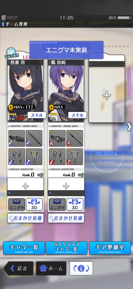 growtesta's tweet photo. 早速使ってみよかなと思ったらこの人達エニグマ無いんかい

アプリゲームは説明なくても遊べると思ってるからお知らせの一切を読まない人

そしてタワーディフェンスは下手 https://t.co/KvzoCeU5OS