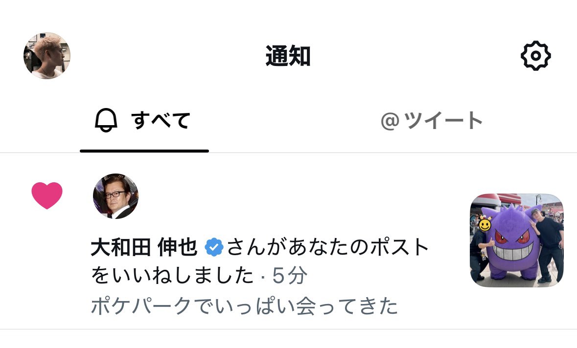 ei_akeome's tweet photo. え！？！？！？びっくらこいた！！！！ https://t.co/emIh0czeUY