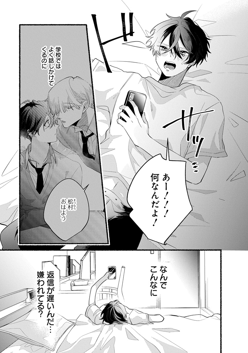 hanamaruweb2's tweet photo. ˗ˋ🌰花丸漫画Vol.112先行配信中🌾ˊ˗

◤￣￣￣￣￣￣￣￣￣￣￣￣￣￣￣￣￣￣
「三浦が見下ろしてくるからムカつく！」
　　　ヤマダモカ    @syotamoka
＿＿＿＿＿＿＿＿＿＿＿＿＿＿＿＿＿＿◢

＼最新5話　先行配信中！　1話無料／
予測不可能な不思議系男子×素直になれないハリネズミ系男子の凸凹スクールライフ！

🐻‍❄️先行配信書店🦔
シーモア　https://t.co/yWigAUHv0k
Renta!　　https://t.co/ALNGS1vGov
ebookjapan　https://t.co/COarsp5ptv
白泉社e-net!　https://t.co/Ccy7g8HfGH
マンガParkにて