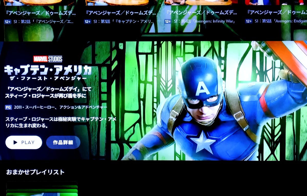 KuroMovie_and's tweet photo. Disney+内に「アベンジャーズ/ドゥームズデイカウントダウン」ページができてる！

関連作品を纏めてくれているけど、この背景でキャプテン・アメリカ(スティーブ)を紹介されるとすごく不穏な感じがする…
#MCU 
#ドゥームズデイ 
#アベンジャーズ https://t.co/tRHlhTPZwl