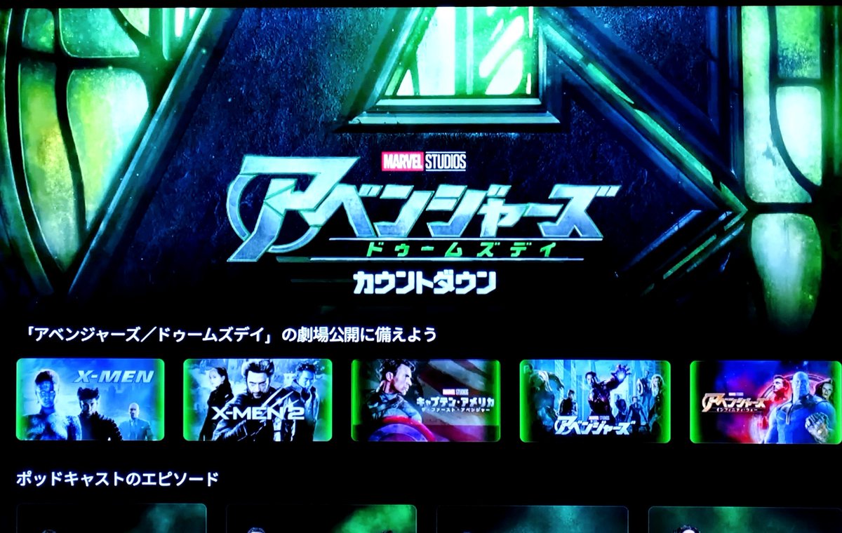 KuroMovie_and's tweet photo. Disney+内に「アベンジャーズ/ドゥームズデイカウントダウン」ページができてる！

関連作品を纏めてくれているけど、この背景でキャプテン・アメリカ(スティーブ)を紹介されるとすごく不穏な感じがする…
#MCU 
#ドゥームズデイ 
#アベンジャーズ https://t.co/tRHlhTPZwl