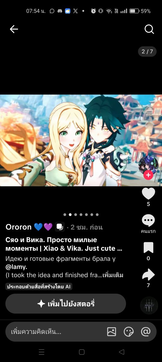 guindiary's tweet photo. this tiktok account took my images and used it to generate AI without my permission. and they even have the audacity to comment on my post and tag me just to make me see the AI images they generated? this is absolutely disgusting. please help me report this account. https://t.co/0QyXIJCmX4