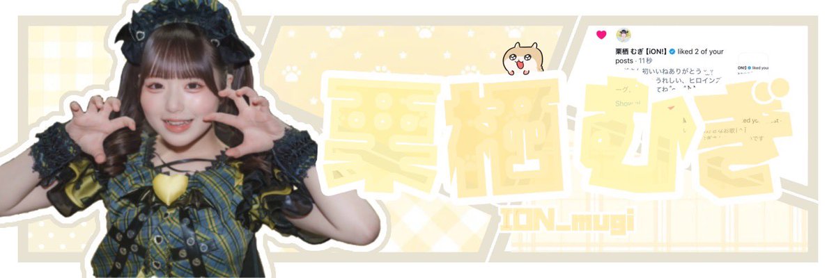 2lmxz's tweet photo. むぎさんみて…！！👶🏻♡
不器用なりにがんばってヘッダー作ってみたの(՞•̥ ̫ •̥՞)
#むぎ収穫 https://t.co/OUHLiuP2GZ