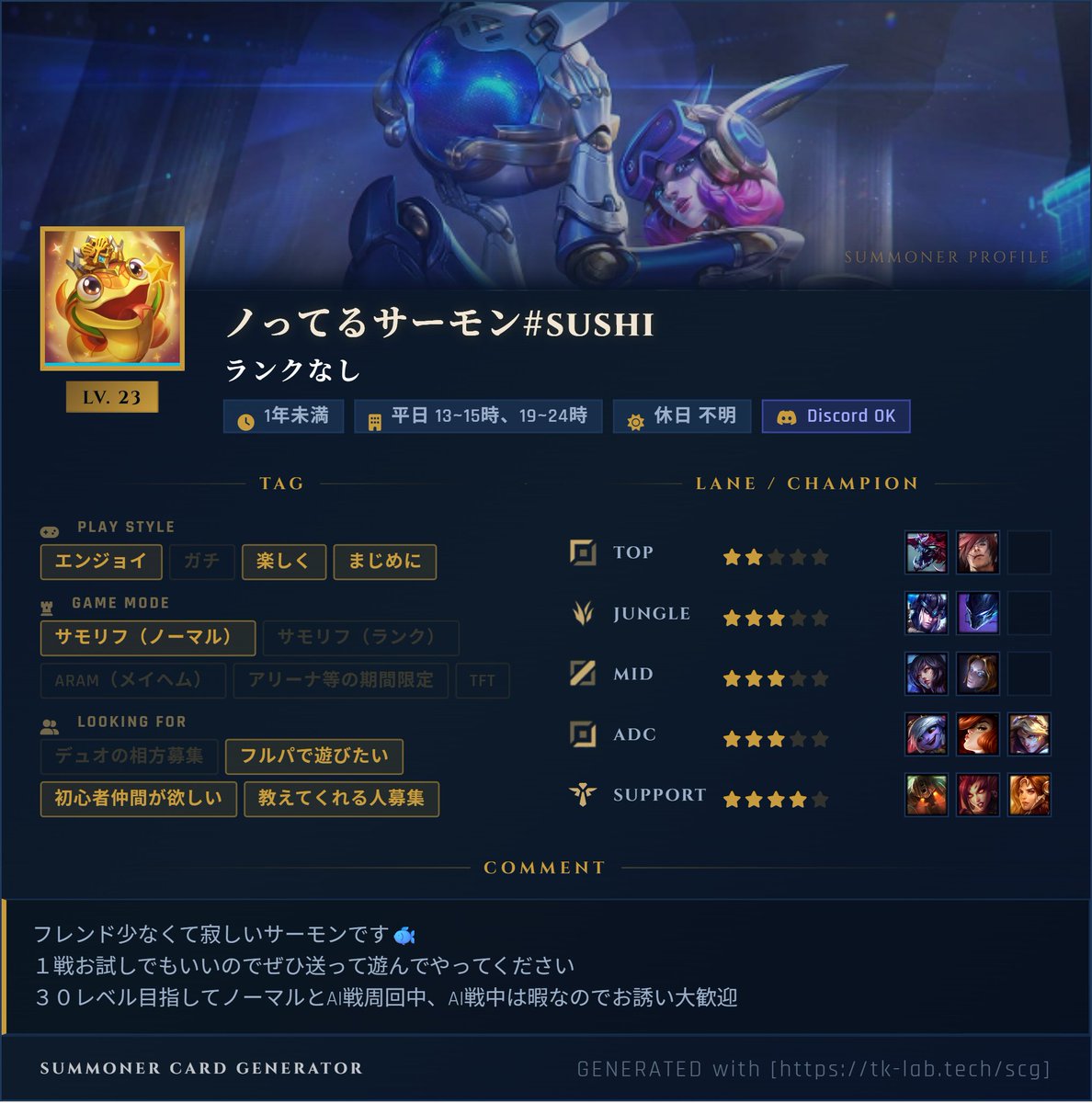skc0ou's tweet photo. サモナーカード新作🐟
ノってるサーモン#sushi

産まれて１ヶ月のサーモン、LoLノーマル＆Steam（ボドゲ / サバクラ / 協力系）募集中‼️

ゲーム内フレンド少なすぎて寂しいので大歓迎
Steamもぜひ！
「一緒にやろ」って人はリプかDMください

#LoLフレンド募集 #サモナーカード #Steamフレンド募集 https://t.co/S893VKdito