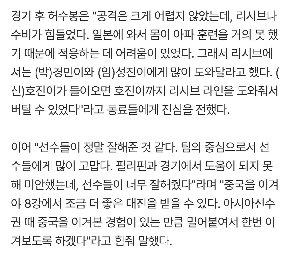 p2ncxl's tweet photo. '역시 1위' 韓 국대 주포 터져야 산다, 3년 전 아픔도 끝낸다…＂정말 안타깝고 후회했다, 다시는 실수하고 싶지 않다＂ [MD고마키] (출처 : 네이버 스포츠) https://t.co/u0FeGzSKwF

허수봉이 터져야 한국도 원하는 곳에 갈 수 있다. 이사니예 라미레스 감독도 "대표팀에 엄청 큰 도움을 주는 선수다. 어려운 순간에도 어떻게 해서든 해결책을 찾으려고 하고, 언제나 팀을 위하는 선수다. 나는 그런 그가 자랑스럽다"라고 박수를 보냈다.