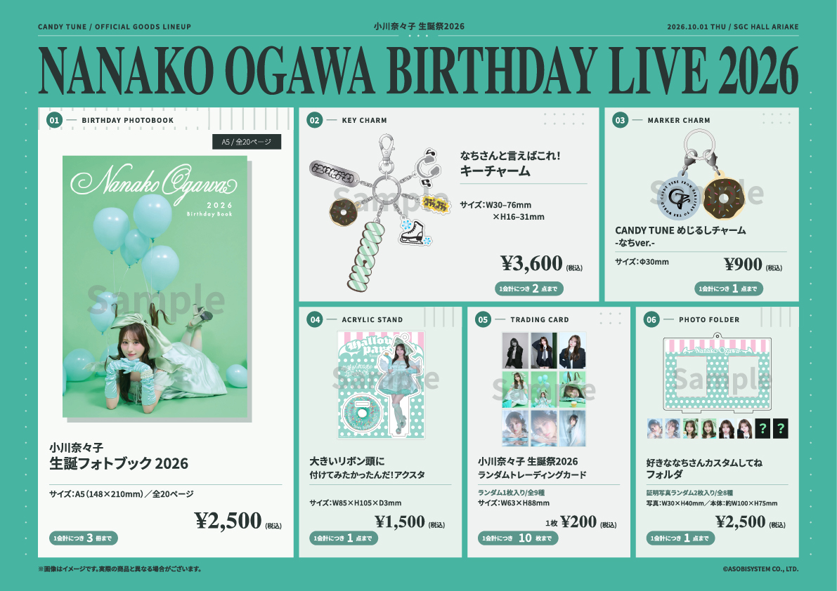 CANDY_TUNE_'s tweet photo. 🛍️🎂💚小川奈々子生誕祭 物販情報💚🎂🛍️

🗓️10/1(木)
📍SGCホール有明
⏰販売時間：14:30〜17:00(予定)

🛒詳しくはこちら
https://t.co/7pUHhFU1Aq

#小川奈々子生誕祭2026
#CANDYTUNE #きゃんちゅー https://t.co/1YNQ192eJa