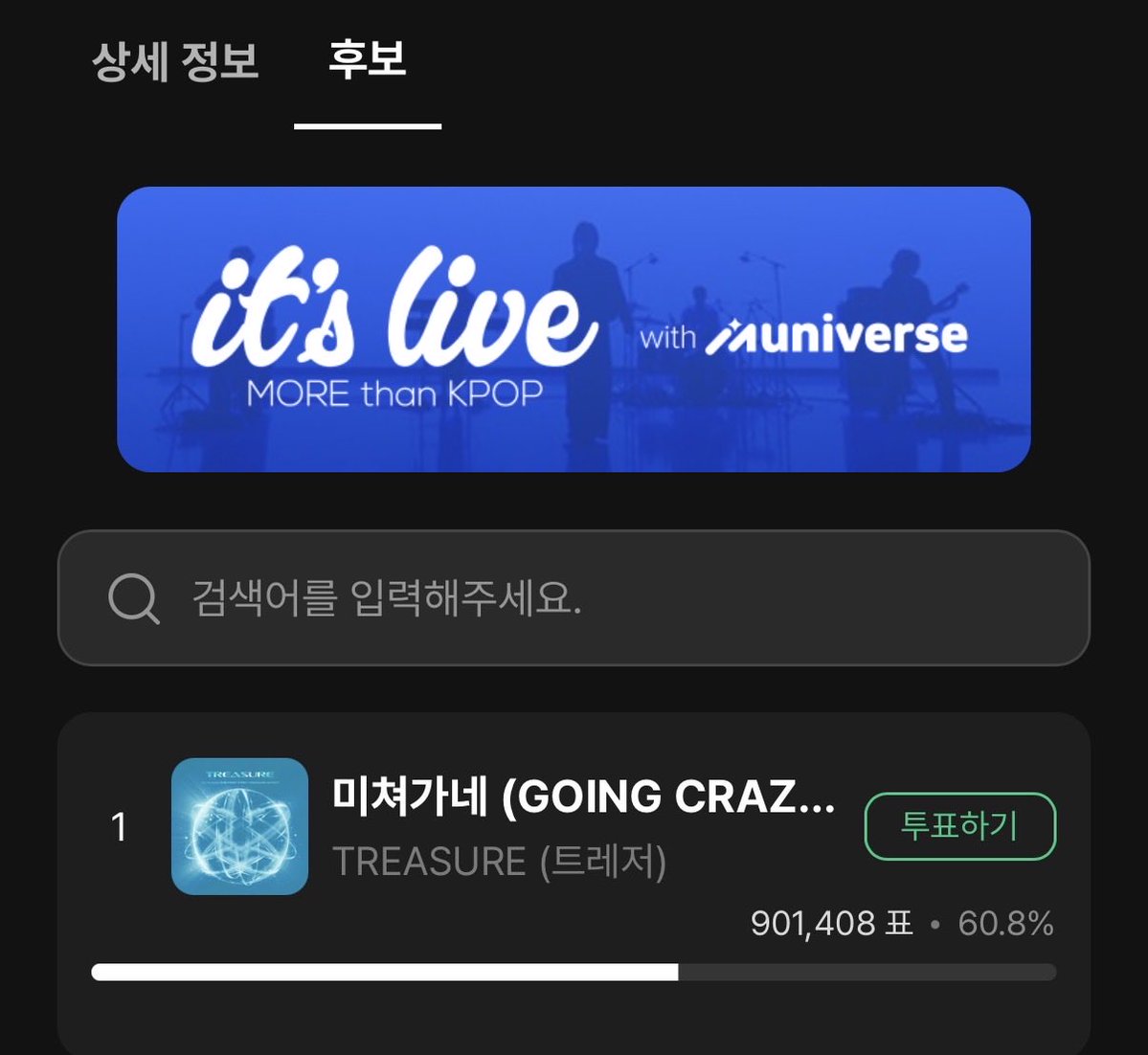 irohasuyou's tweet photo. [🆕] 
so the <It’s Live> fan event where TREASURE will perform the Muniverse-nominated songs live again is happening on Oct 12, 2026?! 😭 besides the 50 winners from voting, they’re adding 10 more winners through Melon Music too 🥹

and “Going Crazy” is currently leading 👀 https://t.co/0hcx8K1oKa